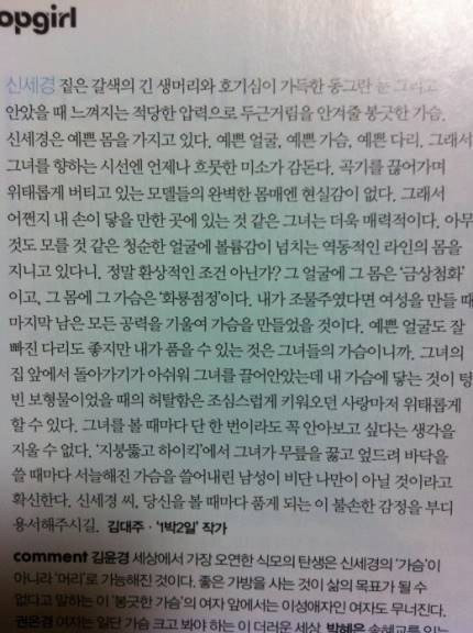 배우 성희롱하는 작가 김대주 | 인스티즈