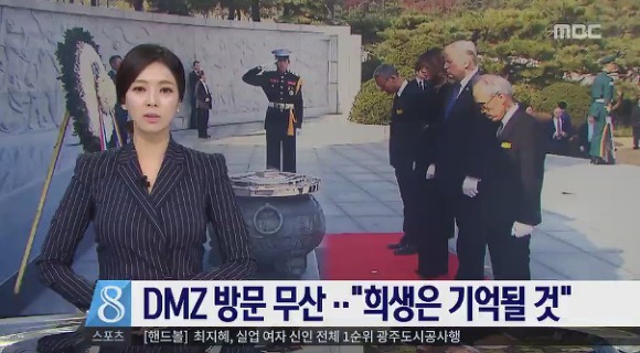 대한민국 대통령을 하는(?) MBC뉴스데스크.jpg | 인스티즈