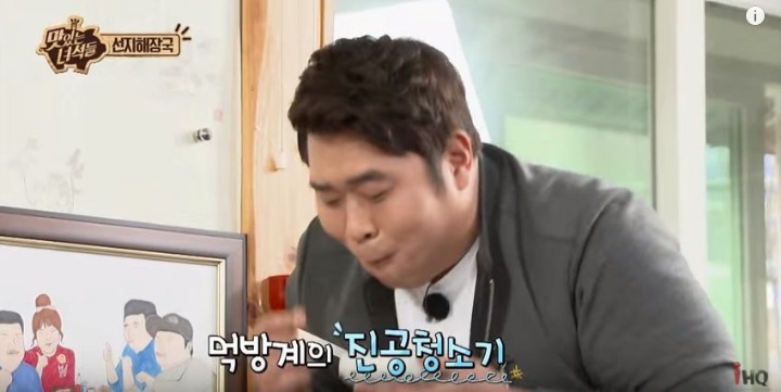 문세윤의 선지해장국 한입만 | 인스티즈