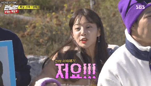 김종국한테 대시하는 설인아.gif | 인스티즈