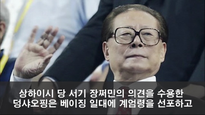  천안문 사태 | 인스티즈