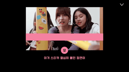 방심한 모모.gif | 인스티즈