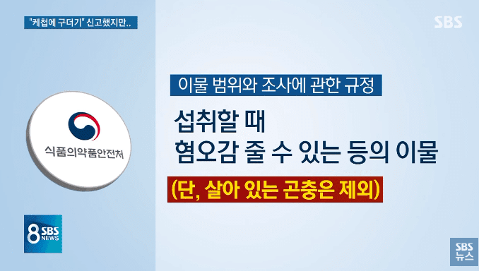 키즈카페 케첩에서 구더기 수십 마리 나와.jpg | 인스티즈