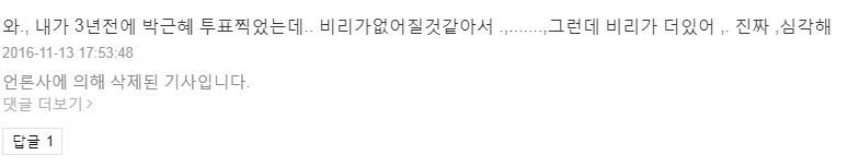 아 나도 문재인 찍었는데... | 인스티즈