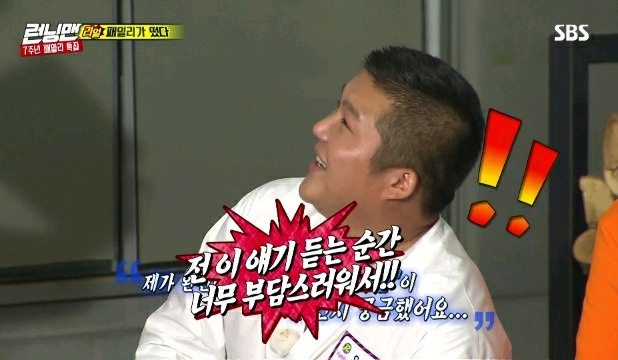 급하게 다가가는거 싫어하는 유재석.jpg | 인스티즈