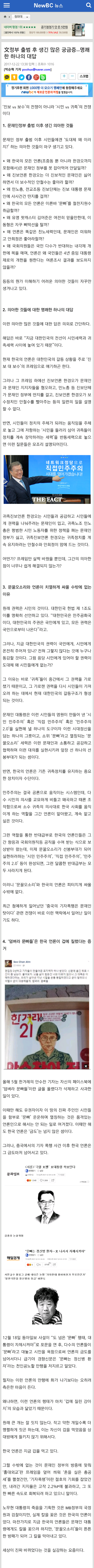 문정부 출범후 생긴 많은 궁금증...명쾌한 하나의 대답 (박순혁 기자) | 인스티즈