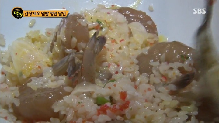 생활의 달인 샤로수길 새우덮밥.jpg | 인스티즈