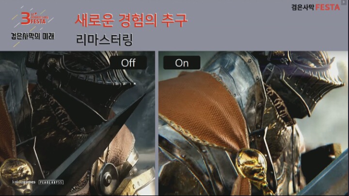어느 국내게임의 그래픽 리마스터링 | 인스티즈