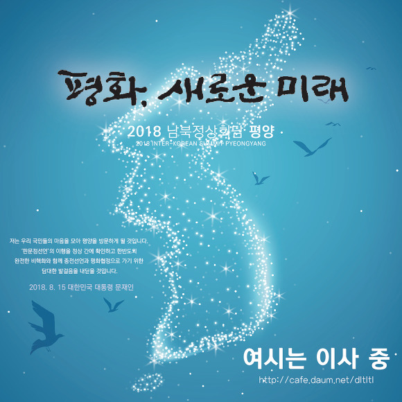 평양회담 만찬장에서 노래부르신 김정숙 여사💙 | 인스티즈