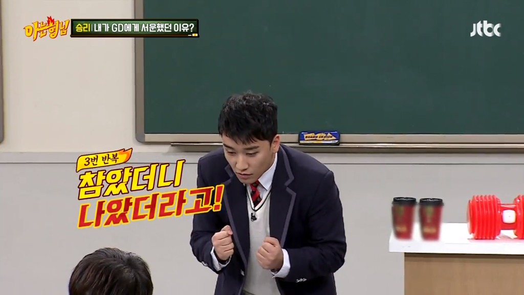 아는형님 승리 디스 | 인스티즈