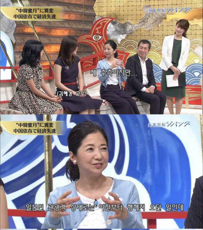 일본 방송에서 까이는 한국 관광 | 인스티즈