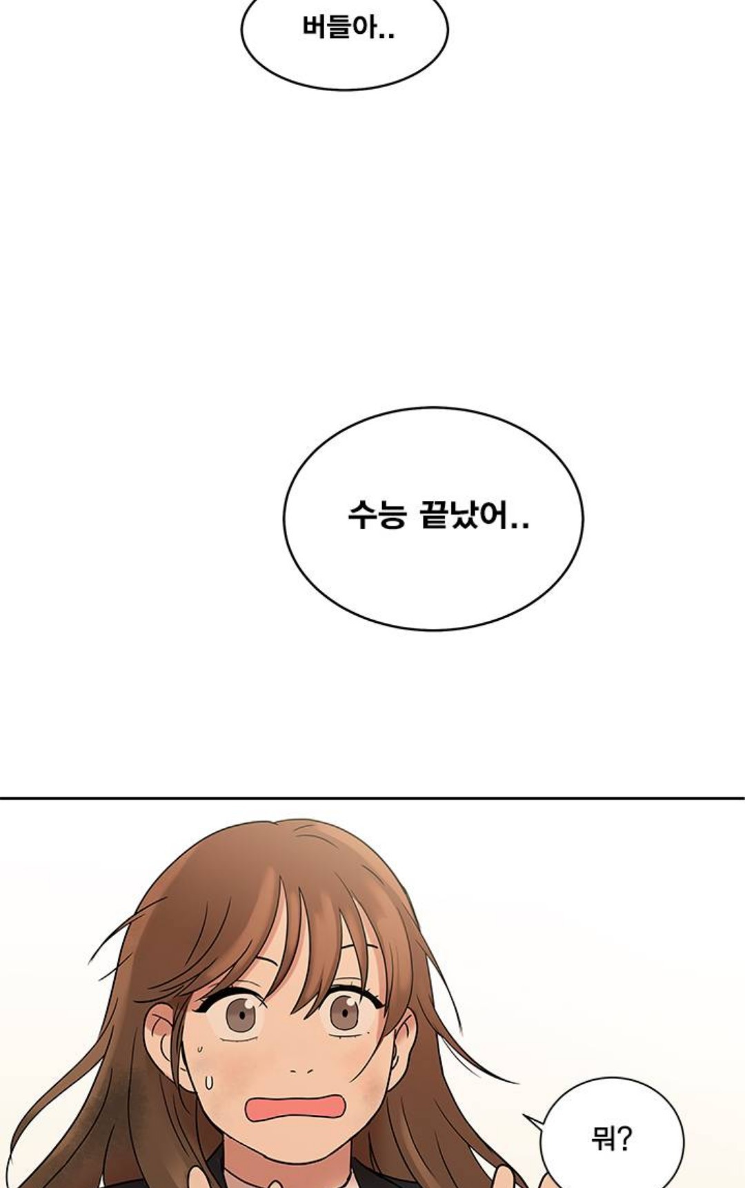 모든 웹툰 통틀어 현실적으로 제일 불쌍한 주인공 (feat. 고3은 건들지말자..) | 인스티즈