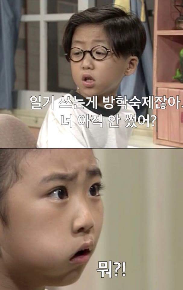 순풍산부인과 미달이의 방학숙제 | 인스티즈