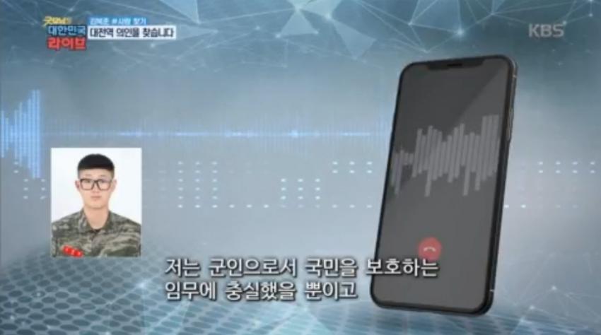 대전역에서 하임리히법으로 여성의 생명을 구한 해병을 도움을 받았던 여성이 방송을 통해서 찾았음 | 인스티즈