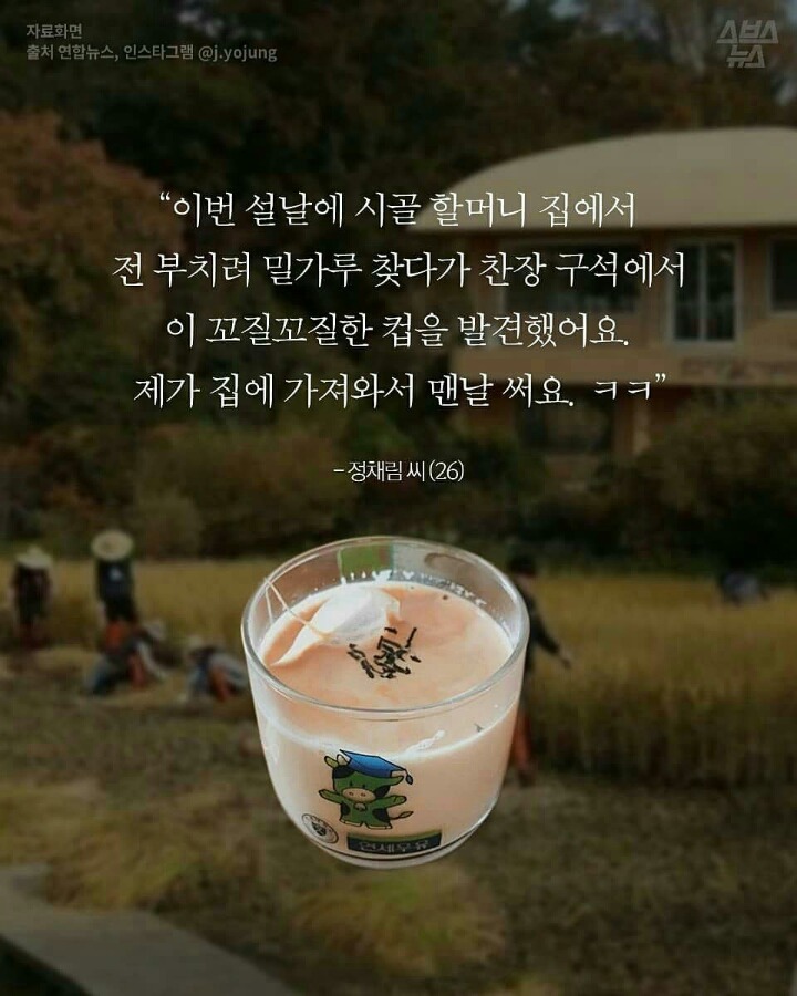 할머니집에서 찾으면 대박인 컵 | 인스티즈