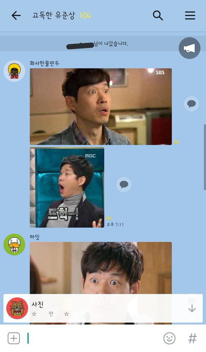 고독한 유준상방 단합력.jpg | 인스티즈