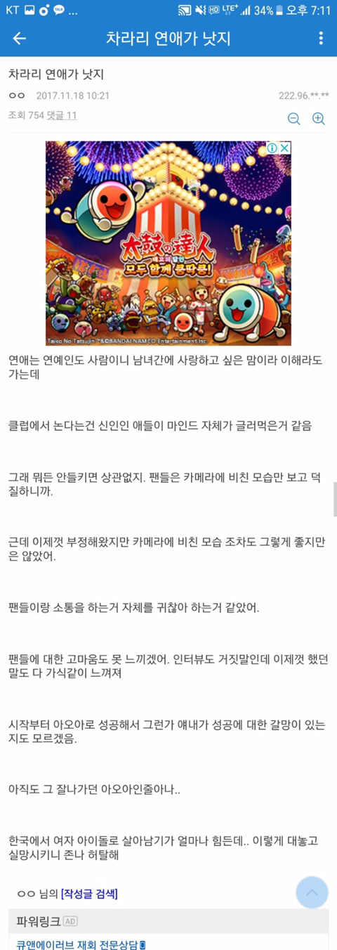 정은우 주결경이 클럽가서 난리난 프리스틴 갤러리 개념글 | 인스티즈