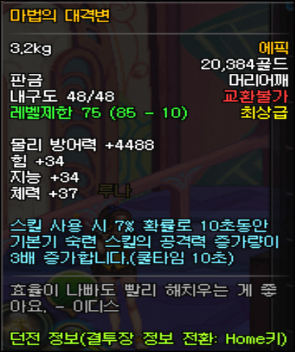 대격변 하면 생각나는 것은? | 인스티즈