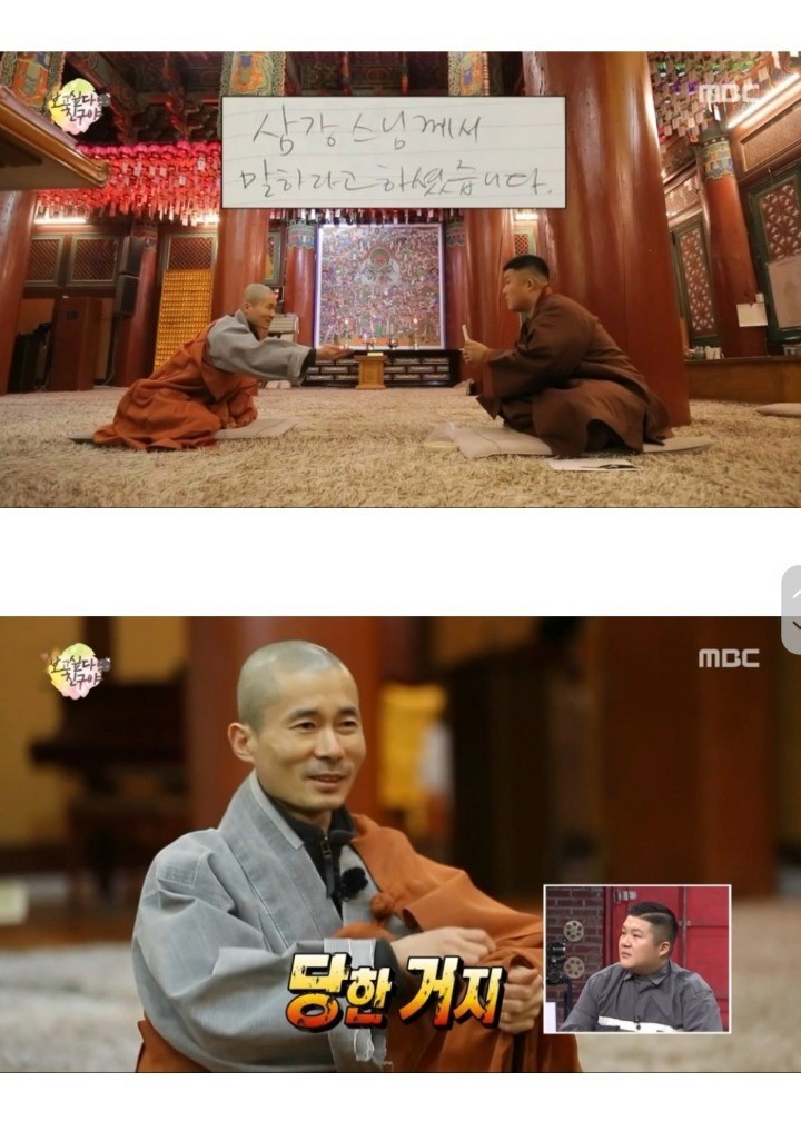 묵언수행하는 조세호 | 인스티즈