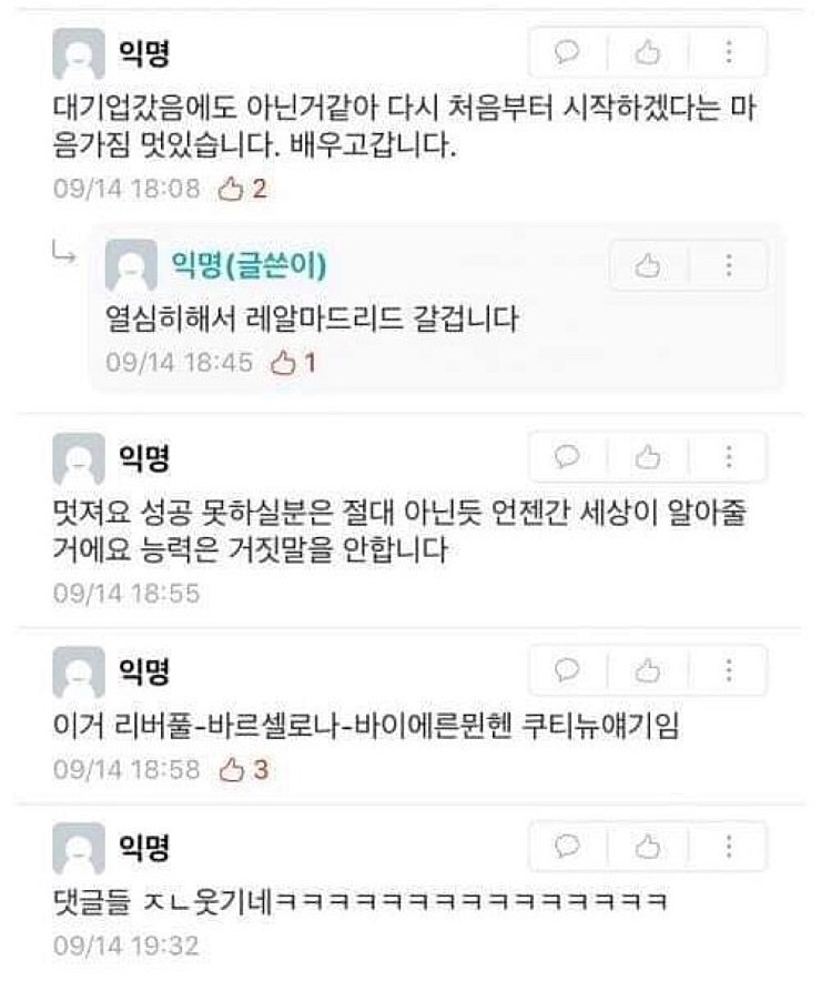 중소기업에서 대기업으로 이직한 뒤 | 인스티즈