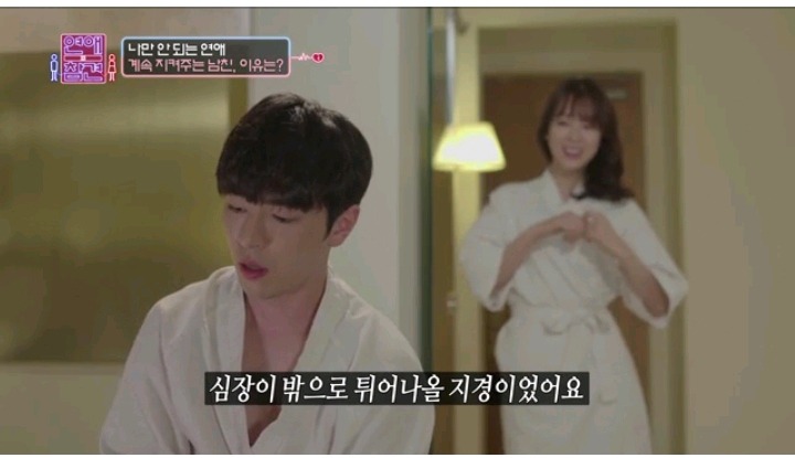 남자친구 지켜주는 대쪽같은 남친(2) | 인스티즈