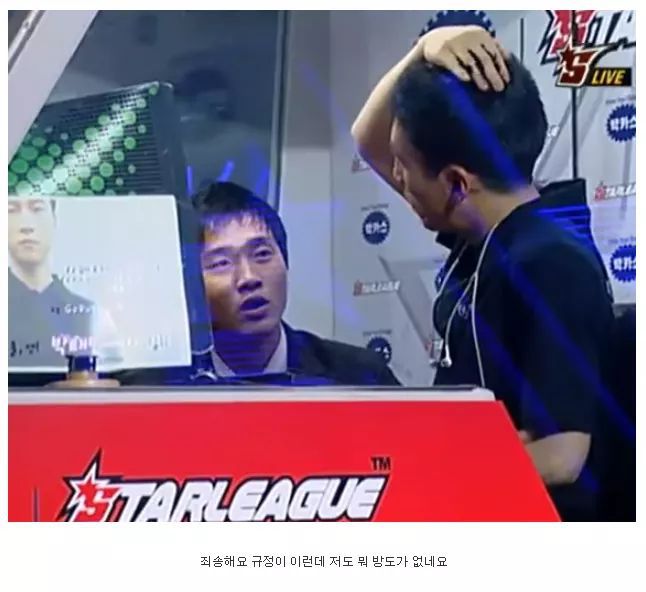 억울한 프로게이머 甲 | 인스티즈