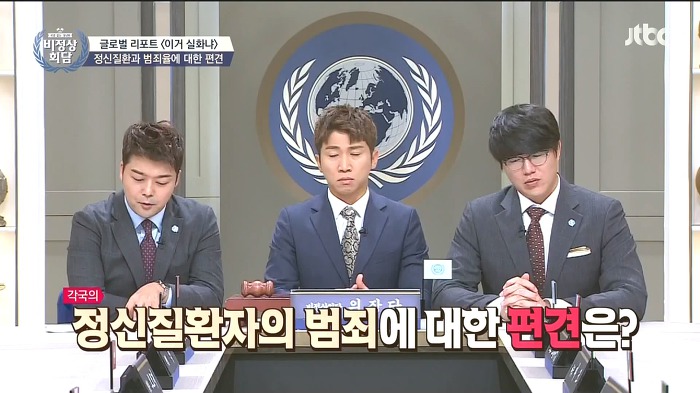 [비정상회담] 정신질환자들이 범죄를 일으킬 확률은? | 인스티즈