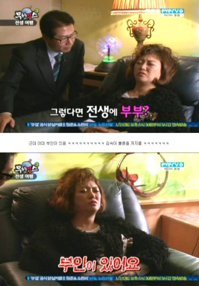 [무한걸스] 김숙 전생체험 | 인스티즈