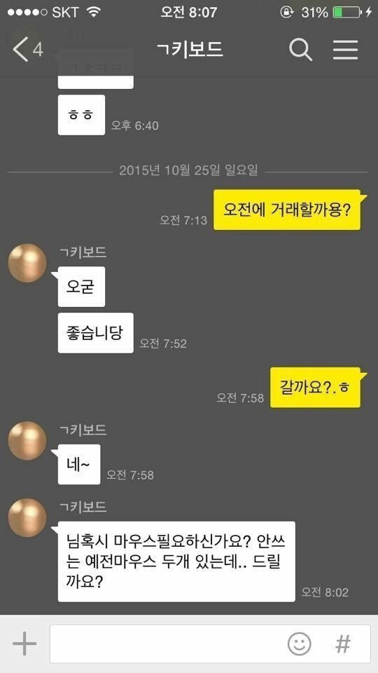 훈훈하고 중고로운 평화나라^^ | 인스티즈