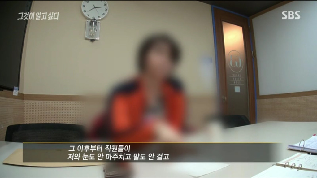 [그것이알고싶다] 사내 성추행 피해자가 오히려 따돌림 당하는 현실 jpg | 인스티즈