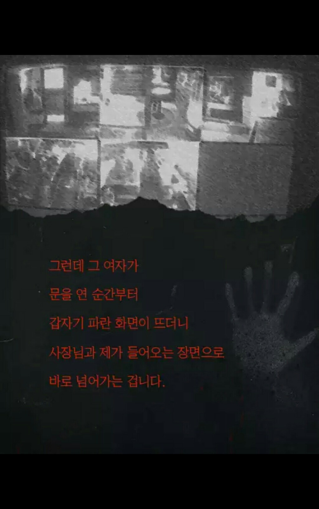 PC방을 찾아 온 의문의 여자 손님 (무서움주의) | 인스티즈