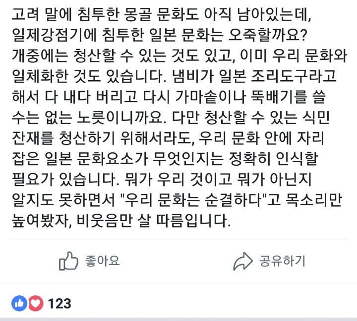 전우용 페이스북 | 인스티즈