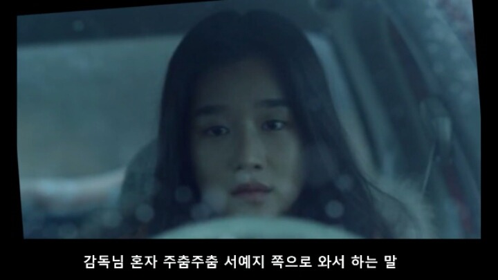 실제 구해줘가 된 서예지 (feat.감독이 미쳤어요) | 인스티즈