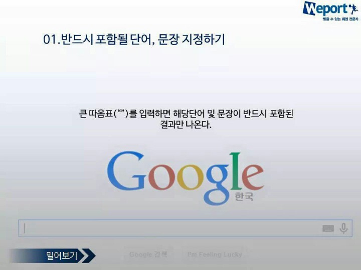 구글링 잘하는 법 | 인스티즈