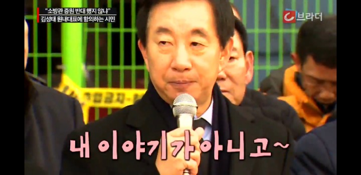 제천 갔다가 시민한테 개털리는 혼수성태 | 인스티즈