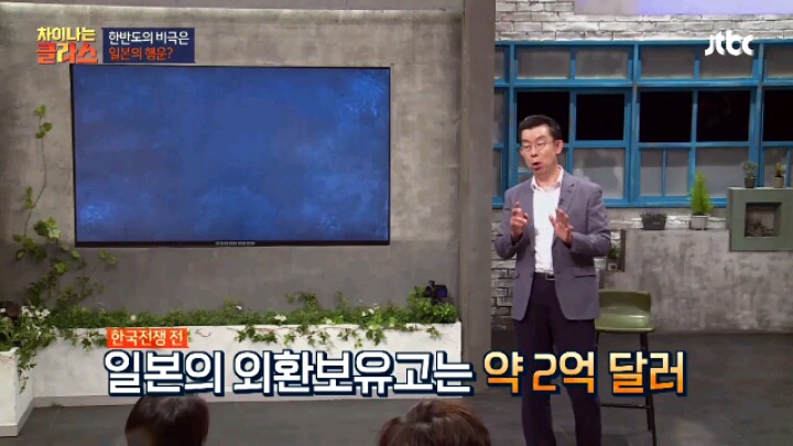 [차이나는] 한반도의 비극은 일본의 행운 | 인스티즈