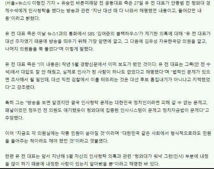 ??? : 내정된 사람이 있는지 알아보기만 했다 | 인스티즈