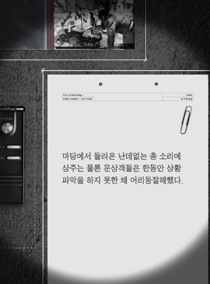 한국 최대 최악의 살인사건 - 우순경 총기난사 사건 (하) | 인스티즈