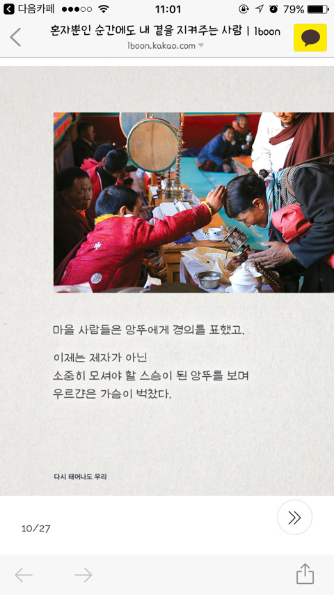 혼자뿐인 순간에도 내 곁을 지켜주는사람 | 인스티즈