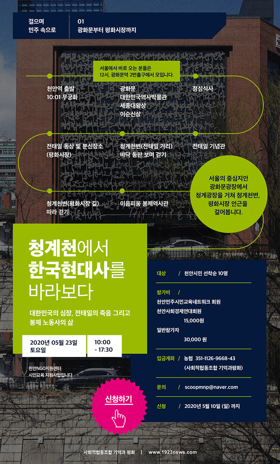 사회적협동조합 기억과 평화 이미지