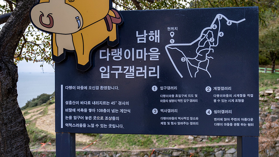 남파랑길 43코스 이미지
