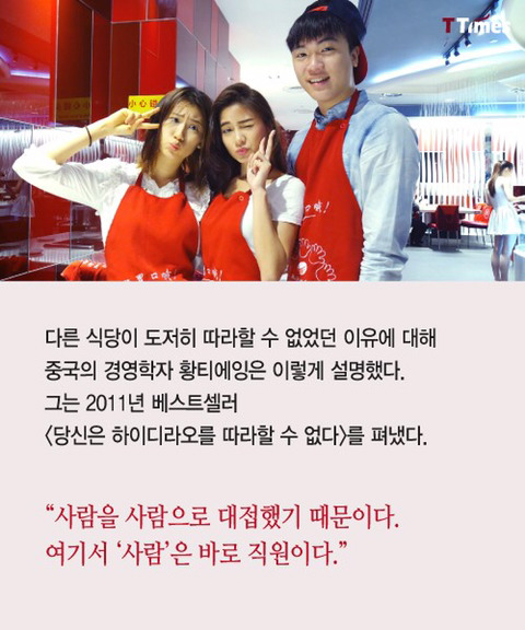 13조원짜리 샤브샤브집의 비밀..jpg | 인스티즈