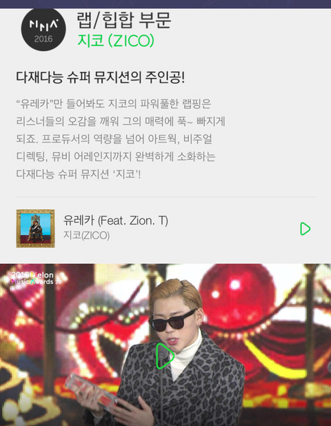 멜론뮤직어워드 오프라인 (2014~2016) 역대수상자들 | 인스티즈