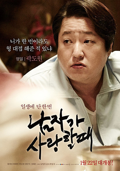 개인적으로 곽도원 연기좋았던 영화 | 인스티즈