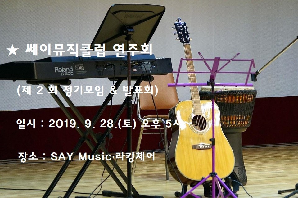 쎄이클럽 이미지