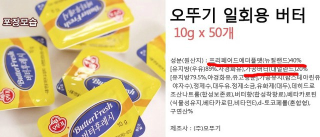 사람들이 잘 모르는 버터의 비밀..jpg | 인스티즈