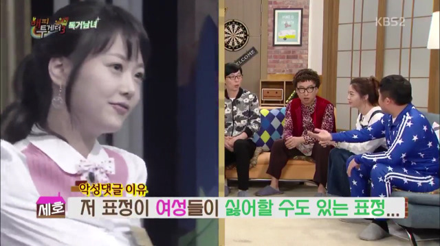 여적여 시전하다 실패한 조세호 | 인스티즈