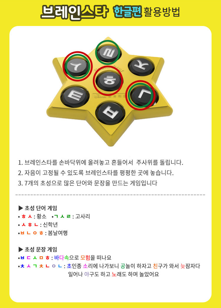 스타브레인 이미지
