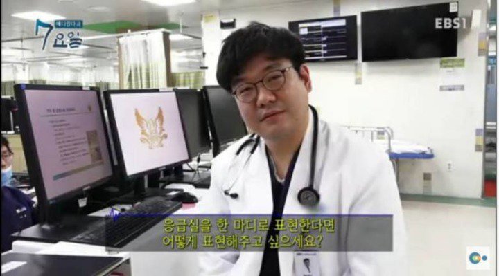 응급실을 한 마디로 표현한다면.jpg | 인스티즈