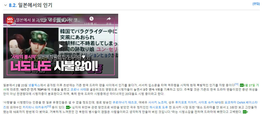 Netflix) 넷플릭스가 한국 드라마 편애(?) 하는 이유 | 인스티즈